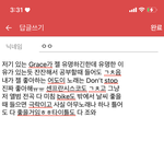 아니 <b>어도</b>이 노래 추천 해달라고 한 애 왜 댓삭함