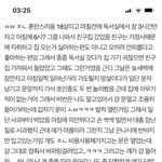 나 레즈된거냐고 글 썼던 앤데