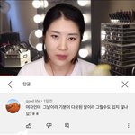 와 댓글에서 <b>아재</b> 냄새 남