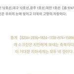 [방탄소년단] 지방 이삐들도 이번 짐토버 맘껏 즐기겠다ㅎ