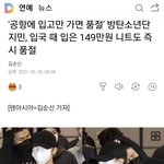 방탄 지민 149만원 니트 <b>품절</b>