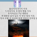 두날개<b>신앙</b>13(6편 천국과 지옥-지옥편, 유튜브 교회 #활공교회)