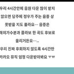 [NCT칠프] 카뮤 비상 다운다운