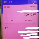 비상금 모은 걸로 전자기기 <b>구입</b>