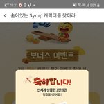 [드루와] 와 미친ㅋㅋ신세계 상품권 <b>당첨</b>됨