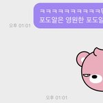 [NCT칠프] <b>포도</b>알 공계투표 부탁드립니다