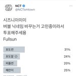 [NCT칠프] 뭐야 알이가 지고 있어 ..