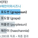 [NCT칠프] 아니 <b>외국인</b>들 눈엔 걍 grape임ㅋㅋㅋ...