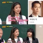 [모두드루와] 이정제 제니 인연