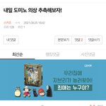 [스키즈] 와 이거 댓글 쓴 테이 누구냐