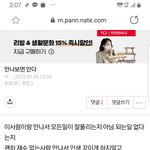 이<b>간질</b> 쯧쯧