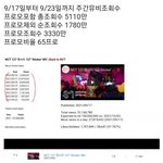 [NCT칠프] <b>프로모</b> 65퍼 맞는데?