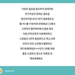 [NCT칠프] 담주 인가 <b>상</b> <b>못</b>타면 나 애들 <b>못</b>봐