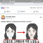 페북에서 <b>이</b> 톡<b>선</b> 글도 퍼감
