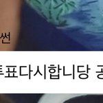 [NCT칠프] <b>포도</b>썬 됐어요