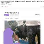 지하철에서 도촬당한 어느 여성에 관련된 글