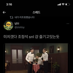 [NCT칠프] 근데 우리도 에센엘 나가면