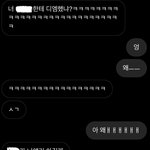 짝남 친구랑 디엠했는데 이거 <b>뭔</b><b>의미</b>야,,,,?ㅜ