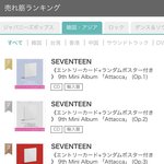 [세븐틴] 우리 일본럿들