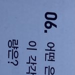 얘들아 이거 답 뭔지 아는사람 .. <b>나노</b>베야 ㅠㅠ