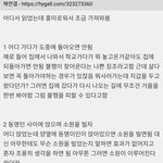 [NCT칠프] 야 이거 뭐냐...