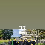 [모두드루와] 비투비 육성재 곧 <b>전역</b>인가봐 미복귀<b>전역</b>한 거 같음