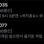 [NCT칠프] ❗️❗️❗️❗️❗️❗️❗️ 라디오 문자