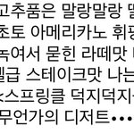 [TXT] 내가 하는 <b>야들</b> 캐해.....