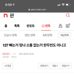 [NCT칠프] ㅅㅂ조카 슬프네