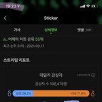 [NCT칠프] 오늘코디 겁나 이뻐서 <b>셀카</b>를 바라긴했지..ㅇㅇ