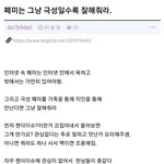 페미 대처법.<b>txt</b>