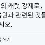 [세븐틴] <b>해외</b>럿들