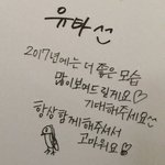 [NCT칠프] 유타 글씨체 <b>폰트</b>로 나왔으면