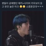 [NCT칠프] 아 <b>이마크</b> 놀라는거 봤어?