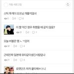 [NCT칠프] <b>ios</b> 업뎃한애들아