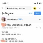[모두드루와] 이거 아이돌출신 그 <b>디엠</b>남 이야기하는거같은데