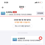 [댓글부탁해] <b>번장</b> 이사람 진짜 어이없네