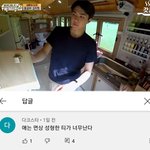 <b>세훈</b>한테도 성형 댓글이 달리네