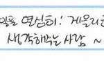 <b>아린</b> 이상형