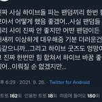 [이것좀봐줘] 오늘자 트위터에 올라온 <b>글</b>