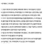 [모두드루와] 김재중 김준수 방송 안나오는게 아니라 못나오는거 맞잖아