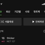 [NCT칠프] <b>멜론</b> 올랐다