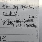 [이것좀봐줘] <b>해석</b> 가능한 사람ㅠㅠ 제발