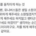 [펜타곤] 뭐야 이거뭔데ㅠㅠ