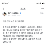 [모두드루와] <b>효자</b> 남돌