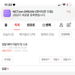 [NCT드림] 아니 이제는 웃기지도 않아 ㅋㅋㅋ