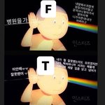 [드루와] 너네 T랑 <b>F</b> 이거 맞는 거 같냐