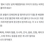[TXT] 뮤뱅 <b>직원</b>분들 꽤나 아콩에 진심인데?