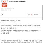 [EXO] 신발… <b>소주</b> 깐다 신발 진짜….