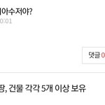 얘들아 이거 금수저인지 다이아인지 봐줘ㅜ